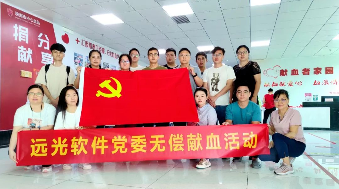 红心向党·奋勇向前丨远光软件党委组织开展庆祝中国共产党成立102周年系列活动